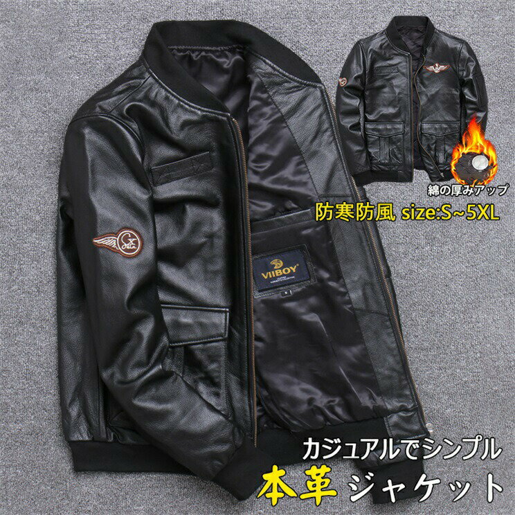 革ジャン 本革 メンズ レザージャケット ブラック 黒 本革ジャケット ワッペン ライダース バイク 牛革 ブルゾン 男性 20代 30代 40代 50代 60代 天然皮革 春秋服 ジャケット S M L XL 2XL 3XL 4XL 5XL 大きいサイズ 冬服 防寒 防風 コート 高級感 MA-1 ミリタリージャケットのサムネイル