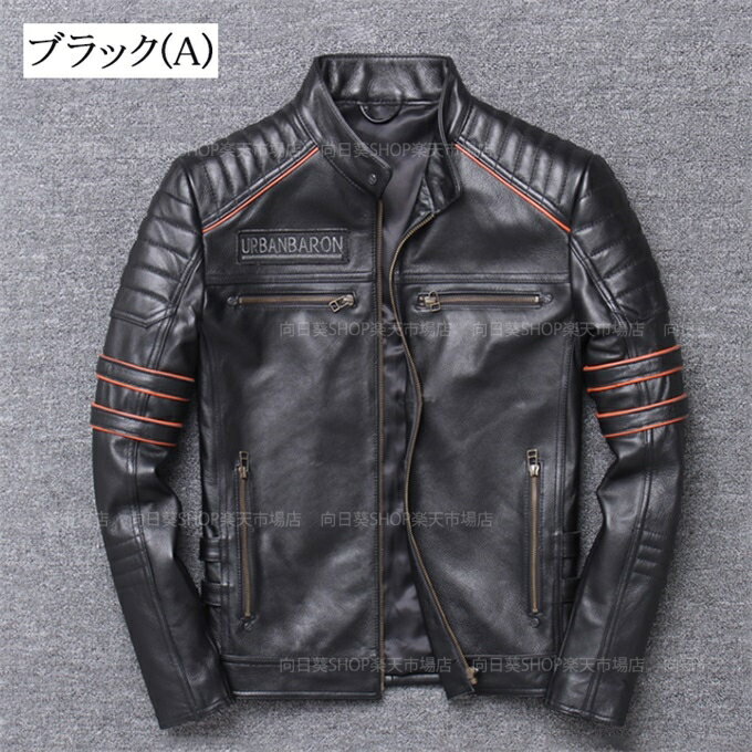 革ジャン 本革 メンズ レザージャケット 牛革 ライダース バイク 本革ジャケット ワッペン ブルゾン 男性 20代 30代 40代 50代 60代 天然皮革 ブラック 黒 ジャケット M L XL 2XL 3XL 4XL 大きいサイズ 春秋 冬服 防寒 防風 メンズ コート 高級感 MA-1 ミリタリージャケット