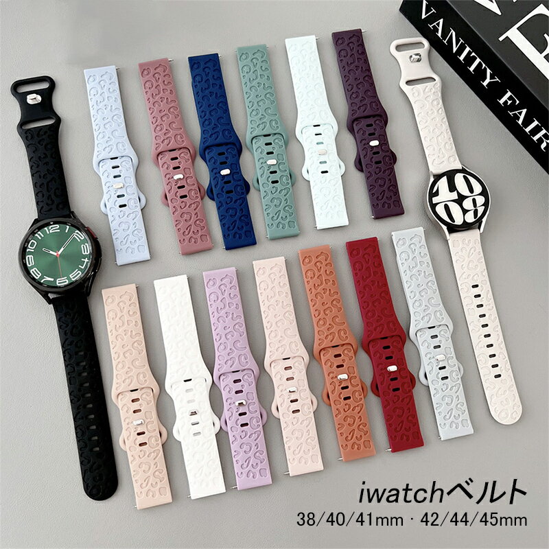 楽天向日葵SHOP楽天市場店iwatchベルト 38mm 40mm 41mm 42mm 44mm 45mm ラバーベルト おしゃれ iwatchバンド メンズ レディース 替えベルト ウォッチバンド ラバー ソロアジャスター スマートウォッチベルト 時計ベルト 自分で 交換バンド ファッション 通気性 14色選択可能 腕時計バンド 送料無料