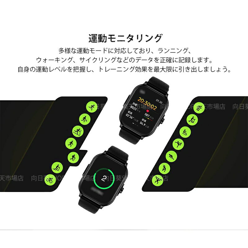 スマートウォッチ watch 健康管理 活動量計 文字盤変更 腕時計 レディース メンズ おしゃれ 歩数計 活動量計 着信通知 時計 iphone android対応 ウォッチ 睡眠検測 防水 IP67 Bluetooth5.1 日本製センサー 通話機能 ビジネス スマホウォッチ 日本語 実用的 父の日 プレゼント
