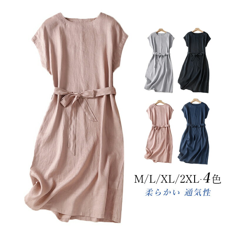 ワンピース 女性用夏 半袖 春 きれいめ ゆったり ロングワンピ レディース ワンピ 通気性 清涼感 柔らか ひんやり 夏物 生地も薄手で トール丈 通勤 人気...