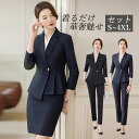 スーツ ビジネススーツ レディース セット 制服OL 上下セット 洗える ウォッシャブル 大きいサイズ 20s 30s 40s 50s 夏服 長袖 フォーマル ストレッチ スリム 軽量 オフィス 入学式 通勤 入園式 事務服 リクルート 面接 春秋 変形しにくい 耐久性 高品質 ビジネス服