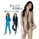 スーツ ビジネススーツ レディース セット 制服OL 上下セット 細身シルエット 洗える ウォッシャブル 大きいサイズ 20s 30s 40s 50s 夏服 着痩せ フォーマル ストレッチ スリム 上品 オフィス 入学式 通勤 セレモニー リクルート 面接 春秋 耐久性 高品質 ビジネス服