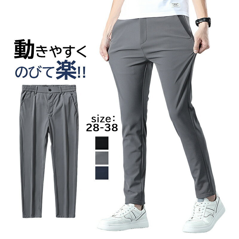 ゴルフパンツ 秋冬 スリム 冬 防寒 ゴルフウェア メンズ 超伸縮 ストレッチ ウエストゴム 冬裏起毛 春秋 夏 長ズボン ストレート 大きいサイズ チノパン カジュアルパンツ ボトムス ゴルフウェア パンツ ゴルフ おしゃれ ズボン 秋 ボトムス スキニー メンズパンツ ゆったり