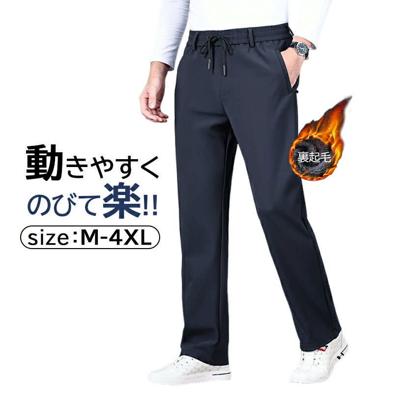 ゴルフパンツ メンズ 秋冬 スリム 冬 防寒 ゴルフウェア 冬裏起毛 春秋 夏 長ズボン ストレート 大きいサイズ チノパン 超伸縮 ストレッチ ズボン 秋 ボトムス スキニー メンズパンツ ゆったり ウエストゴム カジュアルパンツ ボトムス ゴルフウェア パンツ ゴルフ おしゃれ