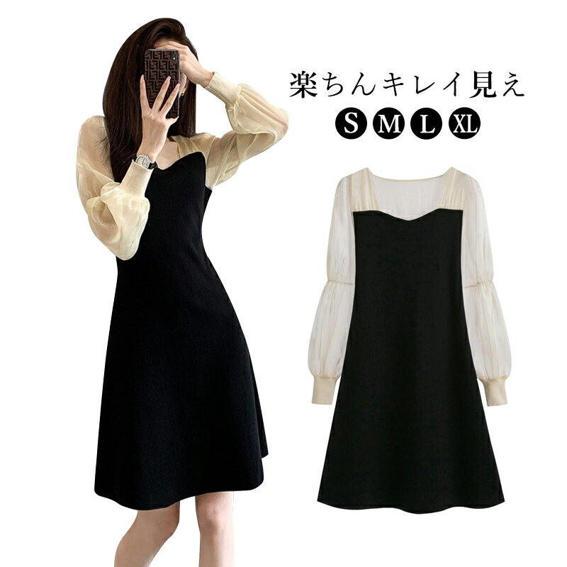 ワンピース レディ一ス 春秋 長袖 きれいめ ゆったり ショートワンピース ワンピ 女性着 通気性 柔らか 着痩せ ドレス ひざ丈 体型カバー 母の日 ママ 通...