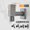 AAAZM 蛇口 壁付け 真鍮製 水栓柱 交換自分で 単水栓 四角 ガーデン 洗濯機用水栓 G1/2 おしゃれ 浴室 ベランダ 庭 屋外 キッチン 洗面所 水道蛇口 取付簡単 便利 壁掛け 水栓金具 流し台 食堂 洗面ボー 手洗い鉢 手洗器 水栓柱 替え アンティーク 整流水流 洗濯機用蛇口