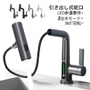 AAAZM キッチン蛇口 おしゃれ 交換自分で ホース引出し式 シャワー水栓 台付 シングルレバー 蛇口 キッチン水栓 吐水口昇降 混合蛇口 LED デジタル表示温度 洗面所 流し台 水栓 水道蛇口 水力発電 湯水混合水栓 360度回転 3出水モード シャワー バブル水流 水栓金具 水温調節