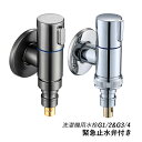 AAAZM 洗濯機用水栓 洗濯機蛇口 水栓 緊急止水弁付 洗濯機蛇口用ニップル 自動止水機能付き 万能ホーム水栓用 逆流防止弁 水栓金具 取り替え用 緊急止水栓 吐水口 標準G1 / 2 G3 / 4 単水栓 洗濯機用 水漏れ防止ストッパー付きニップル 下向き 横水栓 交換自分で 取替簡単
