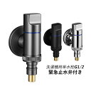 AAAZM 洗濯機用水栓 洗濯機蛇口 緊急止水弁付 水栓 洗濯機蛇口用ニップル 自動止水機能付き 真鍮 万能ホーム水栓用 取り替え用 水栓金具 逆流防止弁 横水栓 吐水口 標準G1 / 2 単水栓 洗濯機用 水漏れ防止ストッパー付きニップル 下向き 緊急止水栓 交換自分で 取替簡単