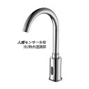 AAAZM 自動水栓 蛇口 洗面台用 浴室 アーチ 混合水栓 交換自分で おしゃれ タッチレス水栓 電池式 ワンホール 自動蛇口 赤外線 人感 センサー 洗面水栓 混合蛇口 洗面ボール キッチン 台所 水鉢 手洗器 手洗い鉢 水道蛇口 水栓金具 台付 耐久性 便利 バブル水流 洗面蛇口