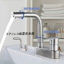 AAAZM 洗面水栓 蛇口 洗面台 浴室 洗面所用 混合水栓 2ホール 交換自分で 北欧 おしゃれ 2つの穴 混合蛇口 水栓金具 洗面ボール キッチン 水鉢 台所 手洗器 浴槽 手洗い鉢用 水道蛇口 シングルレバー 耐久性 洗面蛇口 台付 モダン シンプル 360度回転 水温調節 湯水混合水栓