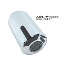AAAZM 自動水栓 後付け キッチン蛇口 水栓金具 改造 ノズル タッチレス USB電充式 赤外線 人感センサー 防水 蛇口アクセサリー おしゃれ 便利 節水 単水栓 混合水栓 流し台 キッチン水栓 台所用品 自動蛇口 洗面台 水道蛇口 軽量 シャワーヘッド DIY タッチレス水栓 送料無料