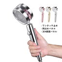 シャワーヘッド 節水 増圧 保湿 マイクロナ 増圧シャワー 低水圧 水量調整 ストップ機能 360°角度回転 極細水流 国際基準 簡単取り付け 軽量 シャワー用...