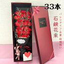 ソープフラワー ギフト 花束 プレゼント 誕生日 花 バラ ブーケ 枯れないお花 フラワーギフト 造花 ボックス 母の日 父の日 お母さん フラワーソープ バレンタイン シャボンフラワー 飾る 記念日お祝い 卒業式 発表会 ホワイトデー 卒園 退職祝い プチギフト コンパクト