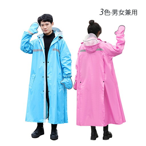 レインコート ファション レディース メンズ 男女兼用 レインスーツ 取り外し可能ブリム リフレクター コンパクト バックパック可能 非常時 自転車 旅行 通勤 通学 レインポンチョ 雨具 透湿 雨合羽 撥水 レインウェア 超軽量 梅雨対策 ワンピース防水グローブ 大人用 レインコート ファション レディース メンズ 男女兼用 レインスーツ 取り外し可能ブリム リフレクター コンパクト バックパック可能 非常時 自転車 旅行 通勤 通学 レインポンチョ 雨具 透湿 雨合羽 撥水 レインウェア 超軽量 梅雨対策 ワンピース防水グローブ 大人用