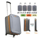 スーツケース 折りたたみ おしゃれ 機内持ち込み 軽量 キャリーバッグ ビジネス 折り畳み 大容量 コンパクト Sサイズ Mサイズ Lサイズ キャリーケース 国内 旅行 出張 4輪 折りたたみスーツケース 小型 伸縮性 かばん メンズ レディース 45L 62L 103L 2泊3日 4キャスター