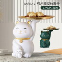置物 インテリア オブジェ 雑貨 おしゃれ プレゼント かわいい ギフト 玄関 オーナメント 縁起物 ガーデニング 飾り 置き物 贈り物 樹脂性 開運 招き猫 北欧 テレビ台 リビングルーム デスク 装飾品 クリエイティブ 細工 景品 寝室 書斎 軽い 小型 装飾