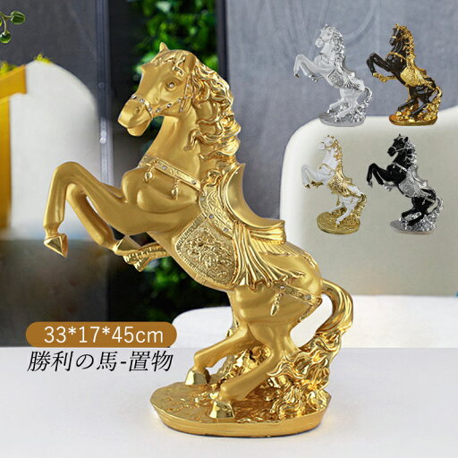 置物 インテリア オブジェ 雑貨 おしゃれ 玄関 ヨーロッパ風 現代彫刻 馬の像 細工 景品 風水アイテム おもしろオブジェ 装飾 動物オーナメント デスクトップ ワインラック 装飾オーナメント 縁起物 ガーデニング 飾り 置き物 動物雕刻 馬 リアル フィギュア ゴージャス 置物 インテリア オブジェ 雑貨 おしゃれ 玄関 ヨーロッパ風 現代彫刻 馬の像 細工 景品 風水アイテム おもしろオブジェ 装飾 動物オーナメント デスクトップ ワインラック 装飾オーナメント 縁起物 ガーデニング 飾り 置き物 動物雕刻 馬 リアル フィギュア ゴージャス