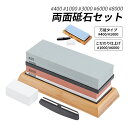 砥石 包丁研ぎ 包丁研ぎ器 両面砥石 面直し石 切れ味 仕上砥石 砥石セット 切れ味向上 初心者 研ぎ石 研ぎやすい 角度固定ホルダー付き ホワイトコランダム製...
