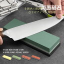 砥石 包丁研ぎ 包丁研ぎ器 両面砥石 切れ味 仕上砥石 砥石セット 切れ味向上 初心者 研ぎ石 研ぎやすい ホワイトコランダム製砥石 包丁砥石 家庭用 包丁研ぎ石 といし とぎいし 初心者向け 粒度 #240 #600 #800 #1000 #1500 #4000 #5000 #10000