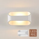 AAAZM ブラケットライト 北欧 LED モダン 壁付け おしゃれ 壁掛け照明器具 洗面所 寝室 階段 玄関 ウォールランプ 和風 オシャレ 壁掛けライト 間...