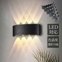 AAAZM ブラケットライト おしゃれ 壁付け LED 北欧 壁掛け照明器具 洗面所 階段 玄関 寝室 ウォールランプ 和風 モダン オシャレ 壁掛けライト 間...