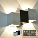AAAZM LED ブラケットライト 北欧 矩形 四角形 壁付け おしゃれ 間接照明器具 階段 玄関 洗面所 寝室 ウォールランプ モダン 和風 オシャレ 壁掛...