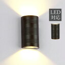 AAAZM ブラケットライト LED 北欧 半円柱形 壁付け おしゃれ 洗面所照明器具 階段 玄関 廊下 庭 洗面所 ウォールランプ 屋外 玄関外灯 屋内 屋外...