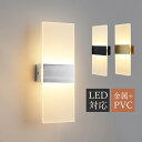 LED ブラケットライト 北欧 壁付け 四角形 モダン おしゃれ 和風 壁掛け照明器具 洗面所 階段 玄関 廊下 ウォールランプ 間接照明 ルームライト 寝室 ...