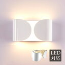 AAAZM ブラケットライト おしゃれ LED COB 壁付け モダン 北欧 オシャレ 洗面所照明器具 階段 玄関 廊下 寝室 洗面所 ウォールランプ 和風 壁...