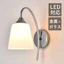 AAAZM ブラケットライト ガラス 北欧 LED対応 おしゃれ 壁掛け照明器具 和風 オシャレ ウォールランプ 洗面所 階段 玄関 壁付け インテリア照明 ル...