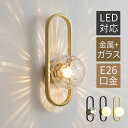 AAAZM ブラケットライト 北欧 LED対応 ガラス おしゃれ 壁掛け照明 オシャレ 壁付け 和風 洋風 ウォールランプ 丸形 ボール 水波紋 丸型 照明器具...
