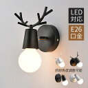 AAAZM ブラケットライト 北欧 オシャレ LED対応 おしゃれ 壁掛け 照明器具 モダン シンプル 壁付け 和風 ウォールランプ 洗面所 階段 玄関 寝室 ...