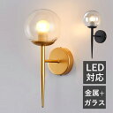 AAAZM ブラケットライト 北欧 LED対応 丸形 ガラス ボール 丸型 おしゃれ 壁掛け照明 オシャレ 和風 透明 ロングタイプ ウォールライト 洗面所 階...