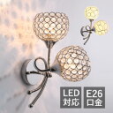 AAAZM 送料無料 ブラケットライト 北欧 おしゃれ ガラス LED 壁掛け照明 丸型 円形 和風笠 ウォールライト 玄関 インテリア 洋室 和室 寝室 室内...