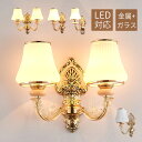 AAAZM ブラケットライト おしゃれ ガラス LED対応 北欧 壁掛け照明器具 モダン オシャレ ウォールランプ 洗面所 寝室 階段 壁付け ルームライト 間...
