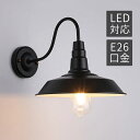 AAAZM ブラケットライト 北欧 LED対応 おしゃれ 壁付け ポーチライト 和風笠 傘型 工業風 アンティーク レトロ 壁掛け照明器具 門灯 玄関 階段 居...