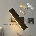 AAAZM ブラケットライト LED 北欧 ロングタイプ おしゃれ 洗面所照明器具 和風 シンプル オシャレ 壁掛け照明 ウォールランプ 洗面所 階段 寝室 玄...