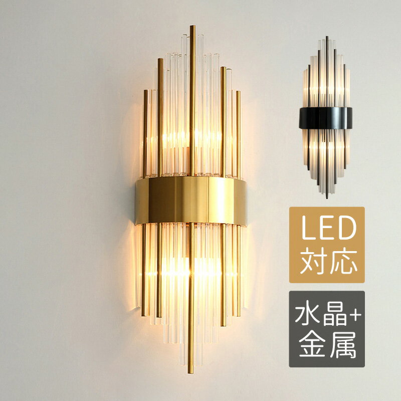 AAAZM ブラケットライト おしゃれ 水晶ガラス 壁付け LED対応 北欧 壁掛け照明器具 洗面所 階段 ウォールランプ オシャレ 間接照明 廊下 リビング ...