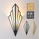 AAAZM ブラケットライト おしゃれ LED対応 壁付け 北欧 オシャレ 壁掛け照明器具 洗面所 階段 玄関 廊下 寝室 ウォールランプ 和風 モダン ルーム...