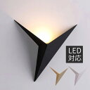 AAAZM LED ブラケットライト 北欧 三角 スター 星型 壁付け おしゃれ 壁掛け照明器具 洗面所 階段 玄関 寝室 ウォールランプ 洋風 オシャレ モダ...