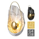 AAAZM LED ブラケットライト 北欧 貝殻形 大理石調 壁付け おしゃれ 壁掛け照明器具 洗面所 階段 玄関 ウォールランプ 和風 オシャレ 洋風 間接照...
