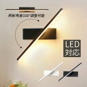 AAAZM LED ブラケットライト 北欧 オシャレ 壁付け 鏡上灯 洗面所照明器具 おしゃれ ロングタイプ ウォールランプ 洗面所 化粧台 廊下 書斎 和室 ...
