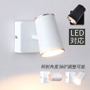 AAAZM LED ブラケットライト 北欧 壁付け おしゃれ 壁掛け照明器具 和風 オシャレ モダン 360度回転 円柱 円筒形 ウォールランプ インテリア照明...