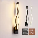 AAAZM ブラケットライト LED おしゃれ 波形 壁付け ロングタイプ 北欧 洗面所照明器具 階段 玄関 寝室 洗面所 ウォールランプ モダン 間接照明 和...