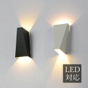 AAAZM 送料無料 ブラケットライト LED おしゃれ 北欧 壁掛け照明 和風 階段 玄関 洗面所 廊下 リビング ウォールランプ 壁付け モダン 室内 間接...
