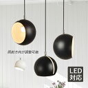 AAAZM ペンダントライト おしゃれ 北欧 半球 丸型 LED対応 半円型 天井照明器具 吹き抜け ダイニング キッチン リビング ベッドルーム 天井ライト ...