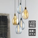AAAZM ペンダントライト おしゃれ 北欧 円筒形 LED対応 ガラス 楕円形 和風 ステンドグラス 天井照明器具 吹き抜け ダイニング キッチン ベッドルーム リビング オシャレ 天井ライト 食卓用 玄関 寝室 インテリア照明 工事不要 引掛シーリング ダクトレール 吊下げライト