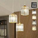 AAAZM ペンダントライト 水晶ガラス 北欧 円筒形 LED対応 おしゃれ 四角形 天井照明器具 ダイニング 吹き抜け キッチン 玄関 リビング 食卓用 ベッ...